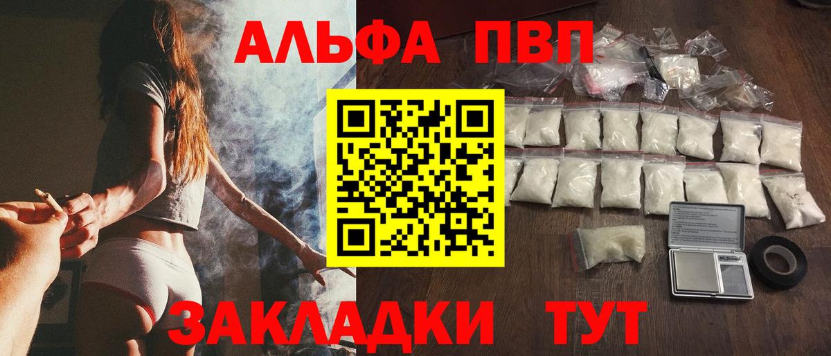 Alpha-PVP крисы CK Саров