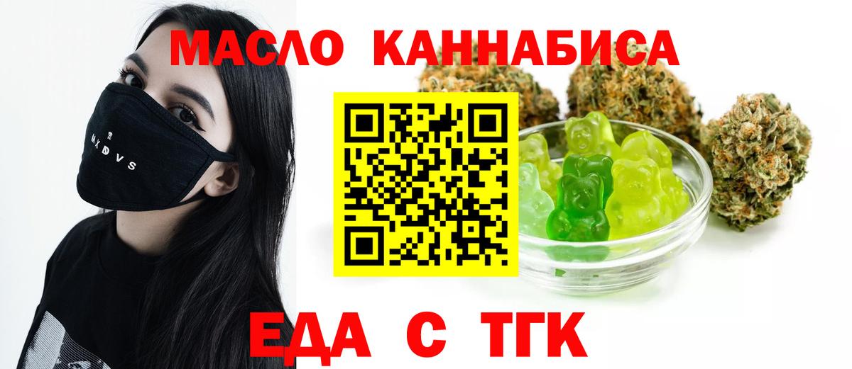 Cannafood марихуана  Вход с VPN  Саров 