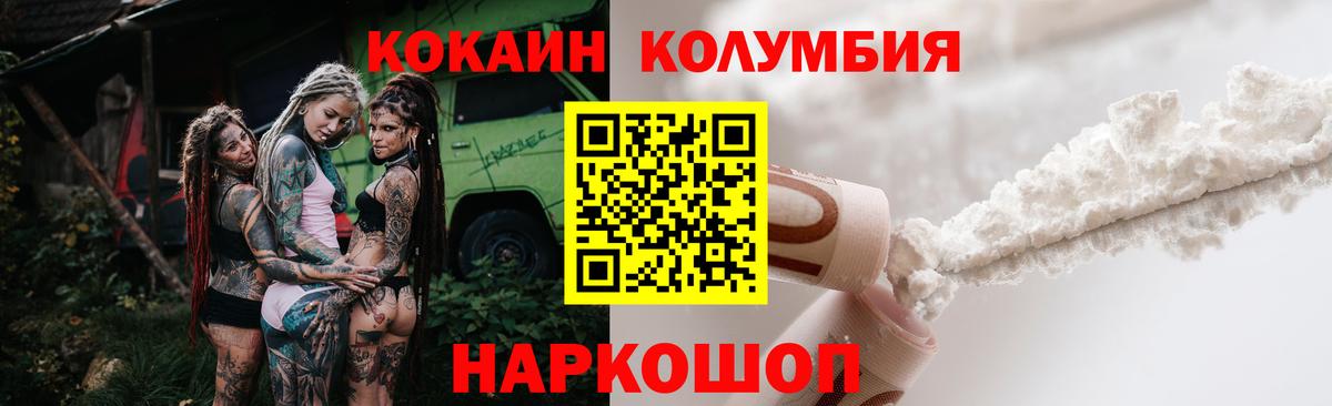 Cocaine Колумбийский Саров