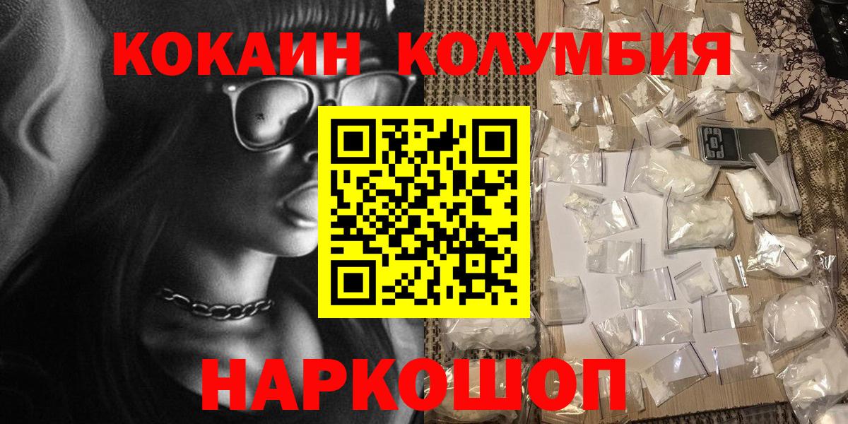 COCAIN Колумбийский  Cocaine 99%  Саров  Вход с VPN 