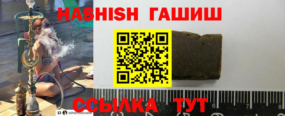 ГАШИШ 40% ТГК Саров