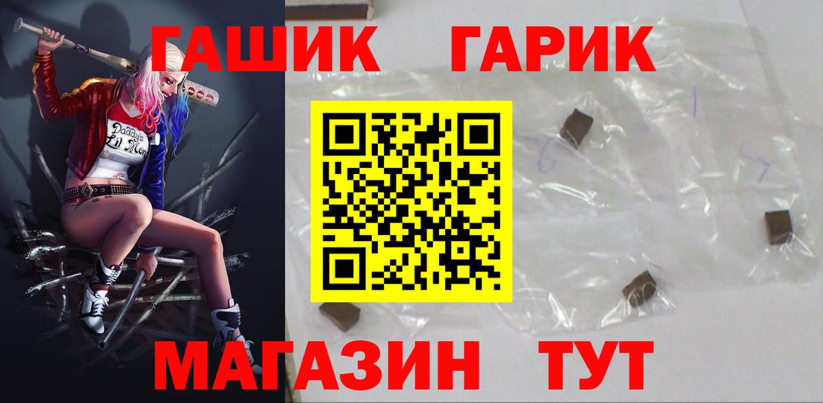 Саров  ГАШИШ Изолятор  Вход с VPN  Гашиш  ГАШИШ Cannabis 
