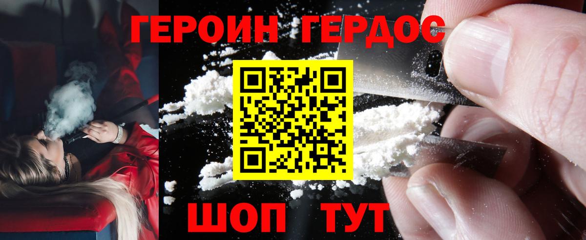 ГЕРОИН гречка Саров