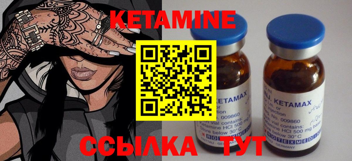 Саров  Кетамин ketamine  OMG зеркало  Вход с VPN  Кетамин VHQ 