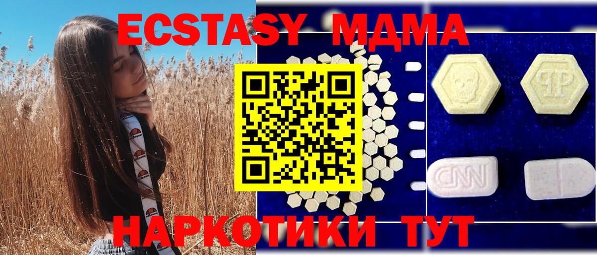 Саров  MDMA кристаллы  Вход с VPN  МДМА crystal 