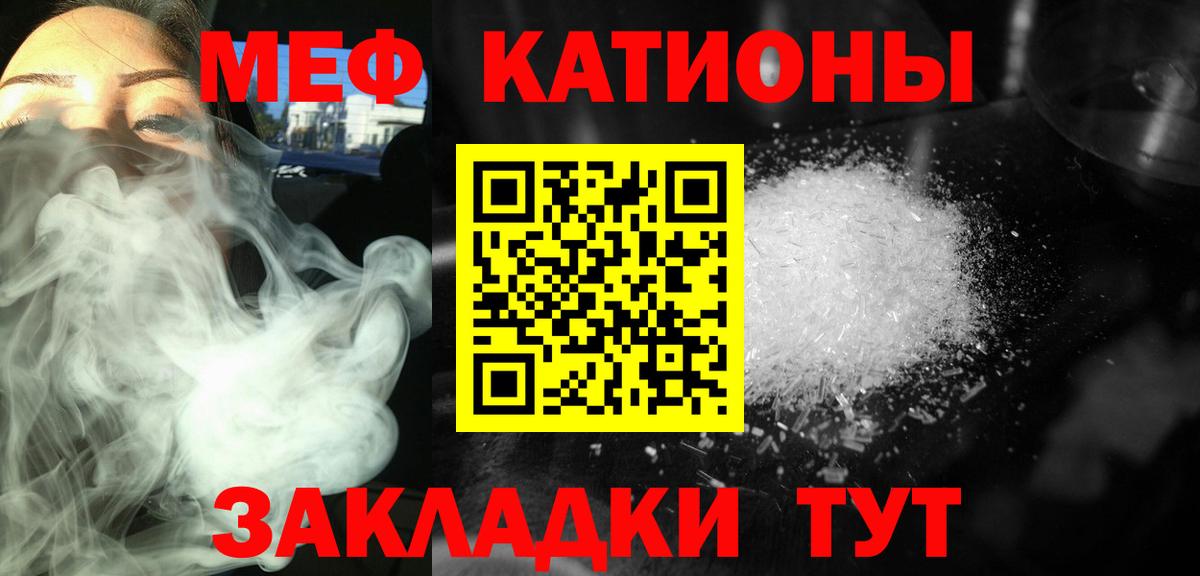 Меф мяу мяу  Саров