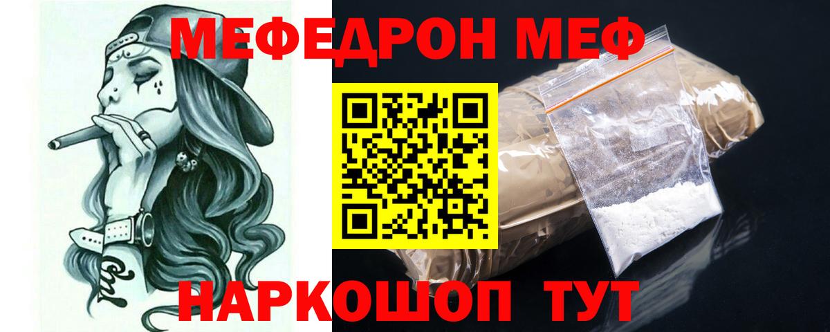 МЕФ мука  МЯУ-МЯУ  МЯУ-МЯУ  Вход с VPN  МЯУ-МЯУ мука  Саров 
