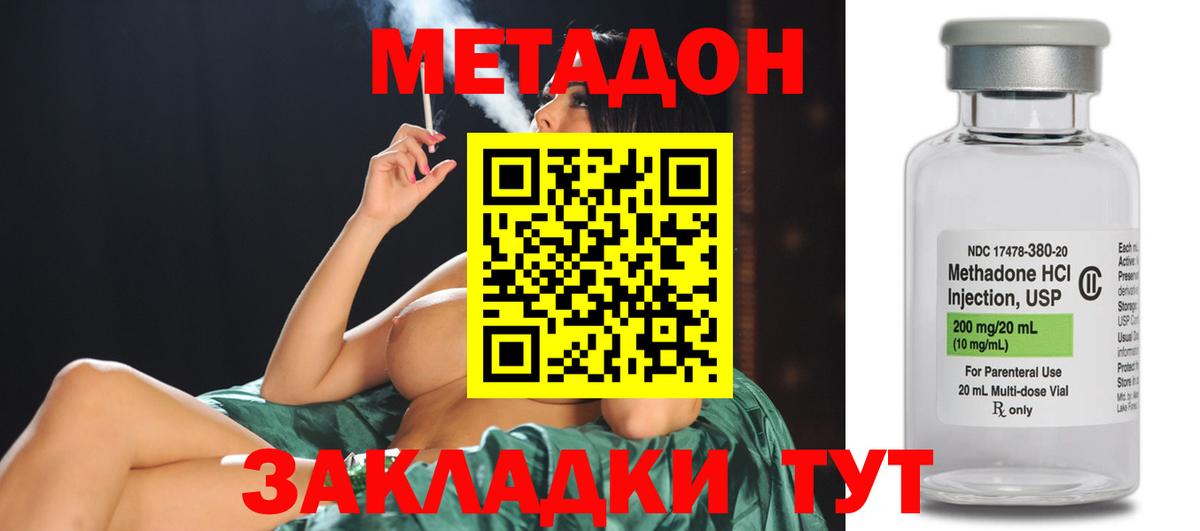 МЕТАДОН VHQ  Вход с VPN  МЕТАДОН VHQ  Саров 