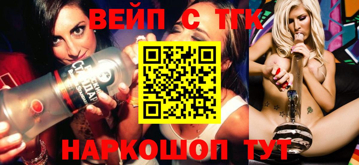 хочу   Вход с VPN  Саров  Дистиллят ТГК вейп 